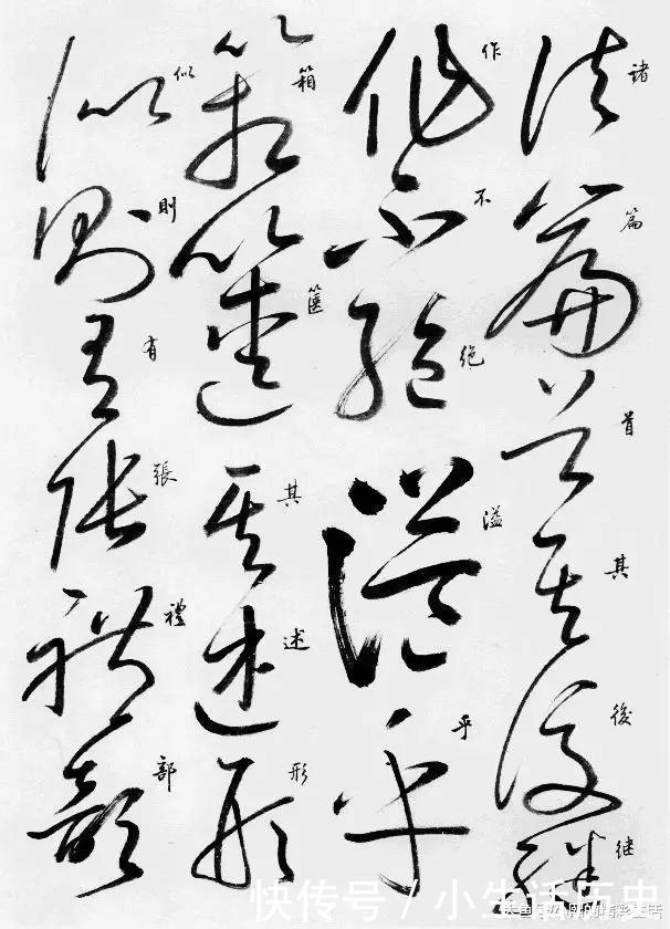 乱书|草书就是乱写乱涂其实不然,下面草书字帖让你正确认识草书