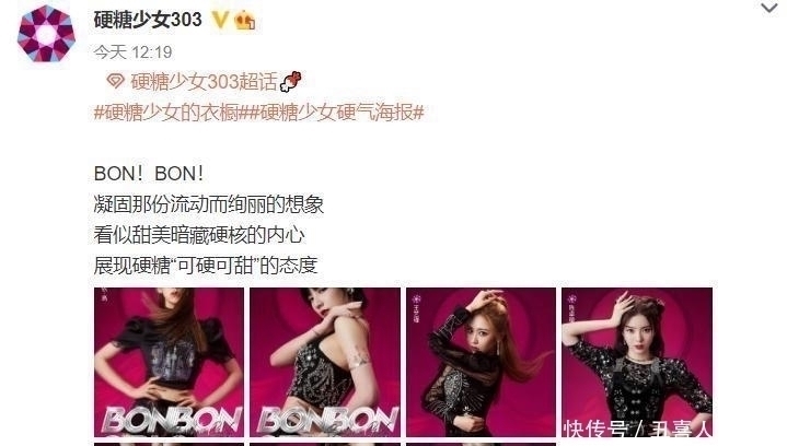 小蛮腰 硬糖少女新海报强势上线,大家皆是黑色衣服,唯有刘些宁不同