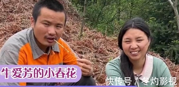 翻车|牛爱芳翻车后续,豪华别墅曝光,网友:全世界的豪宅都是小春花的