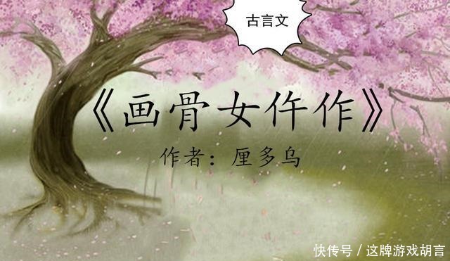 古言文除了厘多乌的《画骨女仵作》更爱闲听落花的《玉堂金闺》