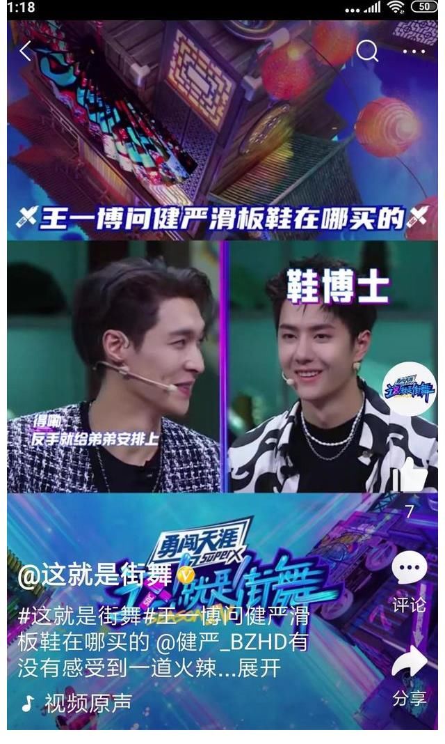 颁奖典礼|说说王一博的人缘