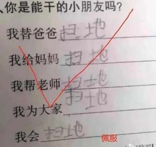 老师|“最懒作业”走红，爸妈看后追着打！老师却给了个满分？