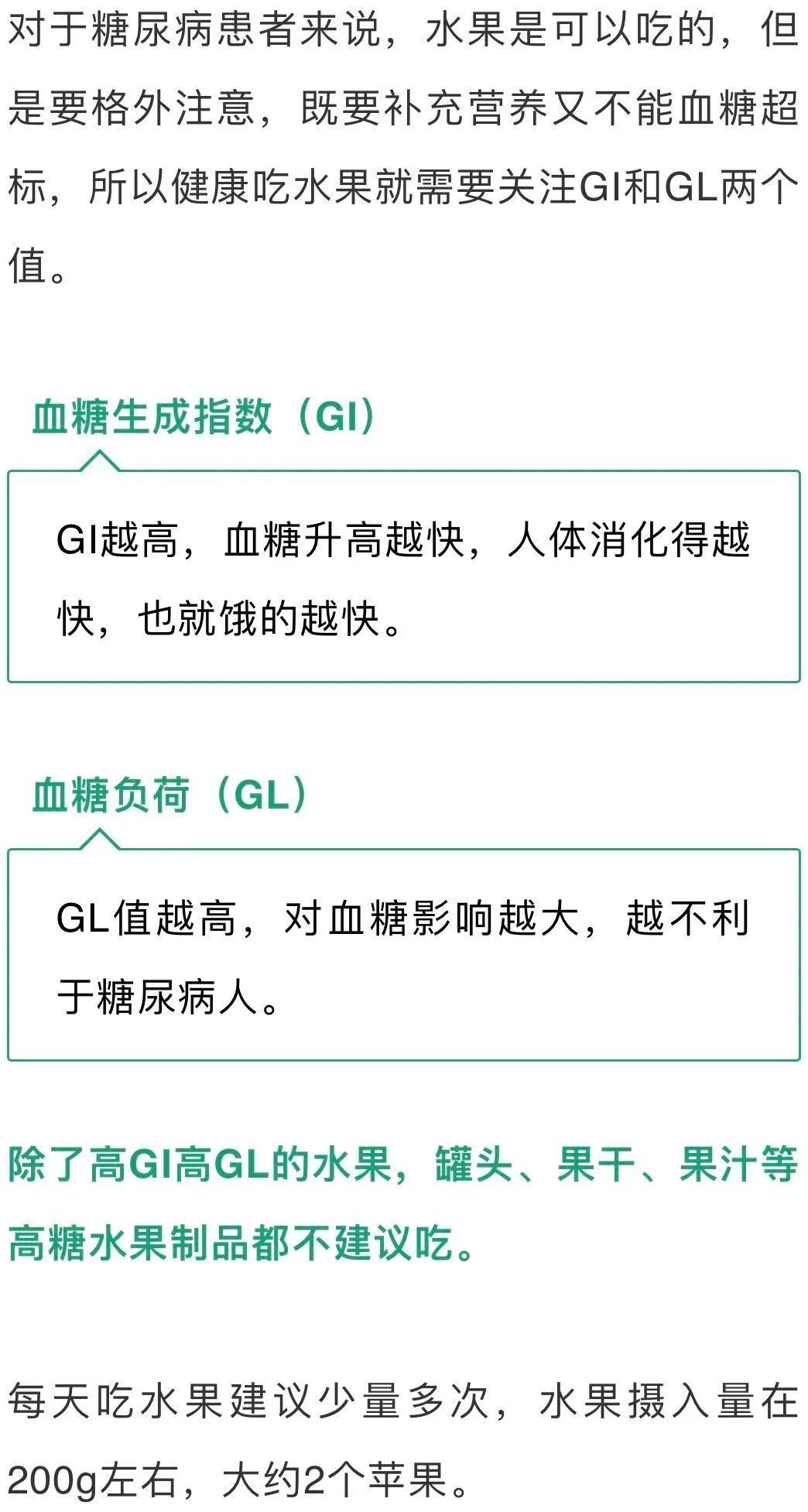 提取物|血糖高，主食少吃为好？错！控血糖的这5个误区，很多人都做错了