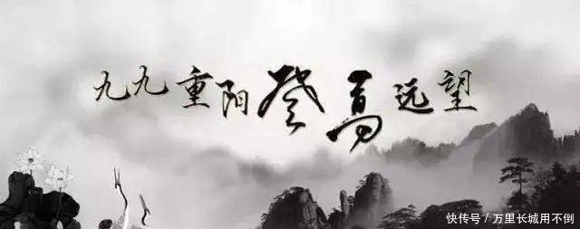 登高|登高饮菊酒,人共醉重阳