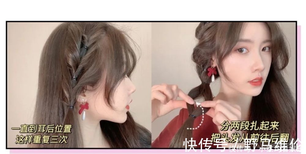 皮筋|别再披头散发了!显脸小又不挑人的新年发型全在这!