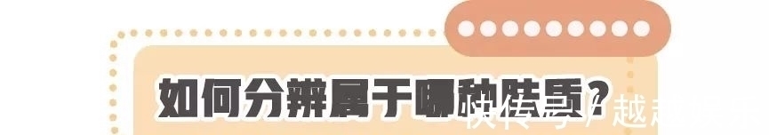 敏感性 护肤品没少用,但是皮肤越来越差?认清肤质才是护肤的关键!