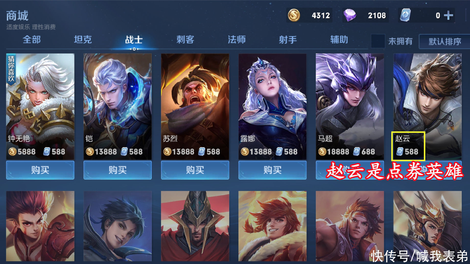 赵云|赵云世冠开始预热,金枪异常帅气,上线时间确定,1888可提前备好