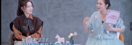 《婆婆和妈妈2》育儿应该穷养还是富养?张萌、程莉莎各有主张