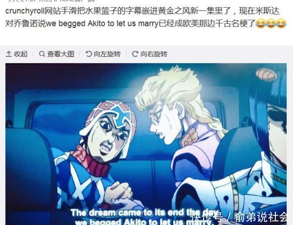 Jojo嵌错字幕了 乔鲁诺向米斯达求婚 冷静下 这是兄弟情谊 快资讯
