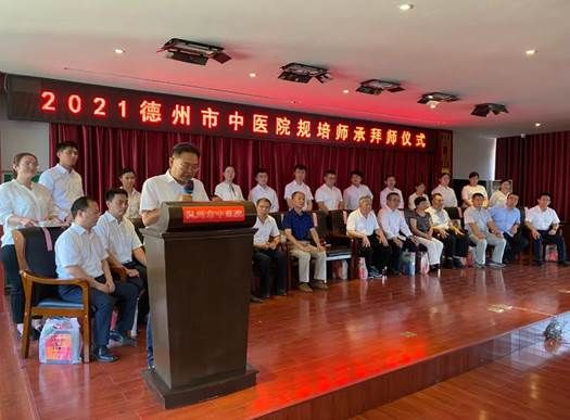 师承|德州市中医院举行2021级规培学员师承拜师仪式