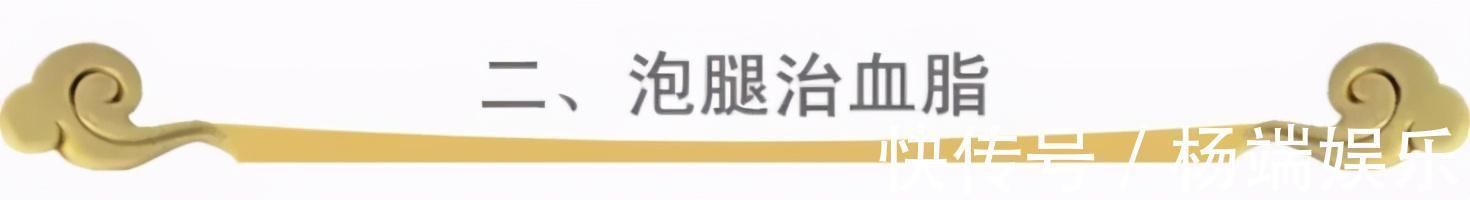 养生|「养生干货—降低血脂」不要“冷落”了高血脂问题，腿疗来帮您