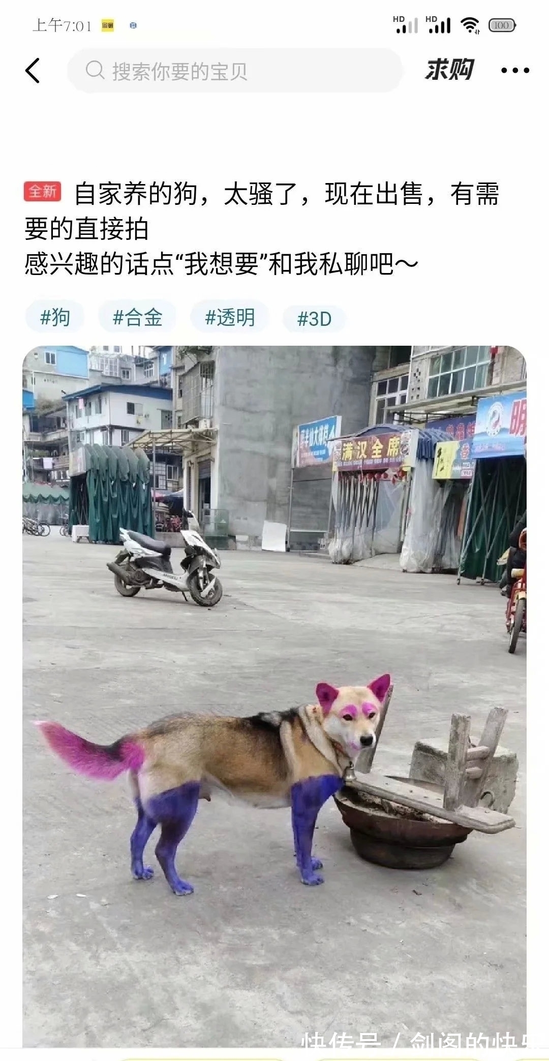 闲鱼|闲鱼卖家欢乐多!你在闲鱼上遇见过哪些搞笑卖家?