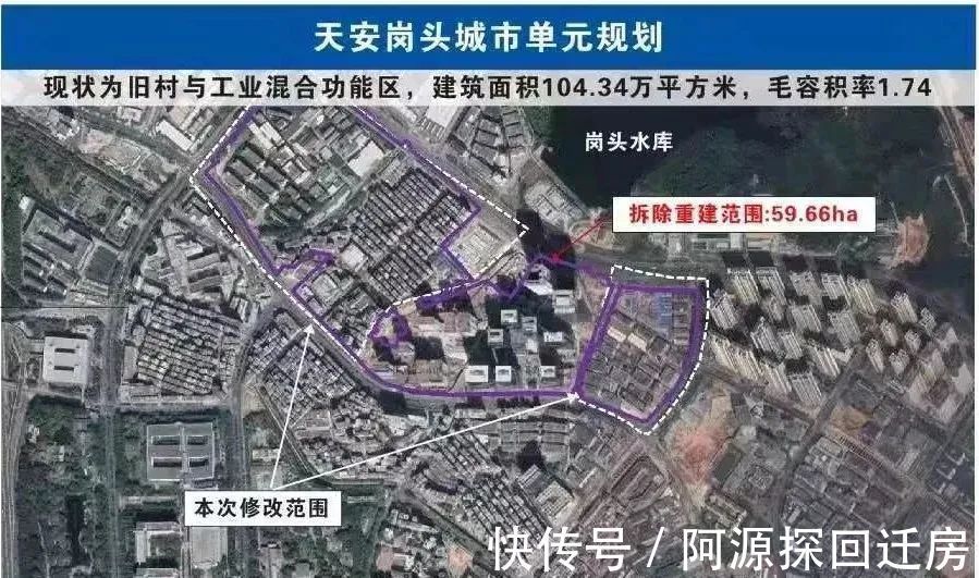 天安云谷旧改|深圳坂田 | 华为科技城