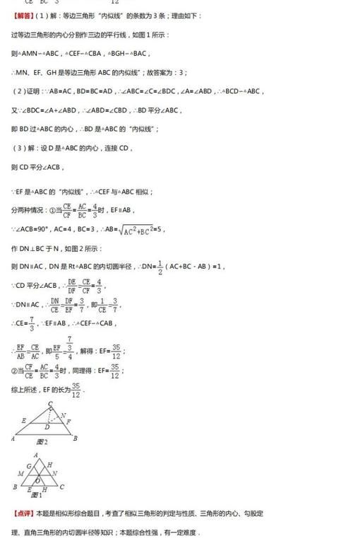 中考数学四大压轴题型全解析，初中三年都能用得上！