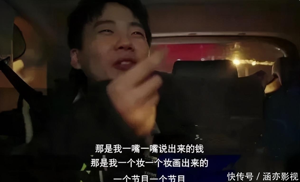 综艺节目|栾云平调侃郭麒麟:今年收入多少?大林子诚实回答很圈粉