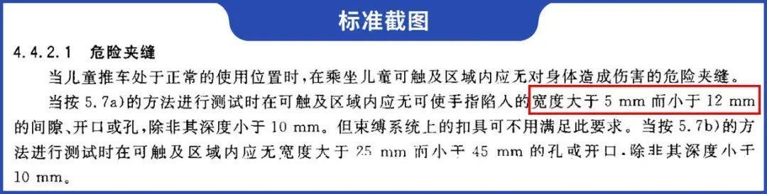 夹缝|当心！父母带娃出门常用的「遛娃神器」，可能会让孩子受伤