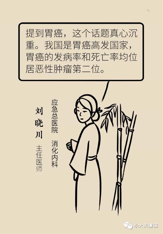 筛查|胃癌“钟情”年轻人,早期发现很重要,这4类人一定要尽快筛查!