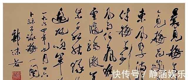 婚房$张琼华独守空房68年后,郭沫若女儿找到她,一声妈妈让她泪流不止