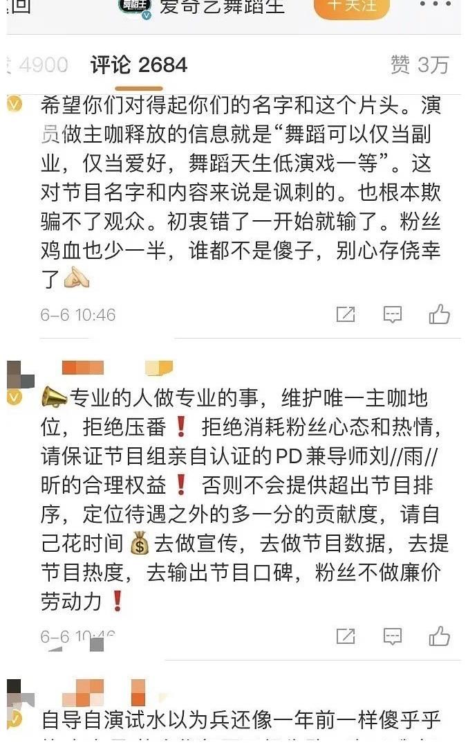 前辈|佟丽娅被质疑压番刘雨昕，难道流量面前，“前辈”一词就是虚设吗