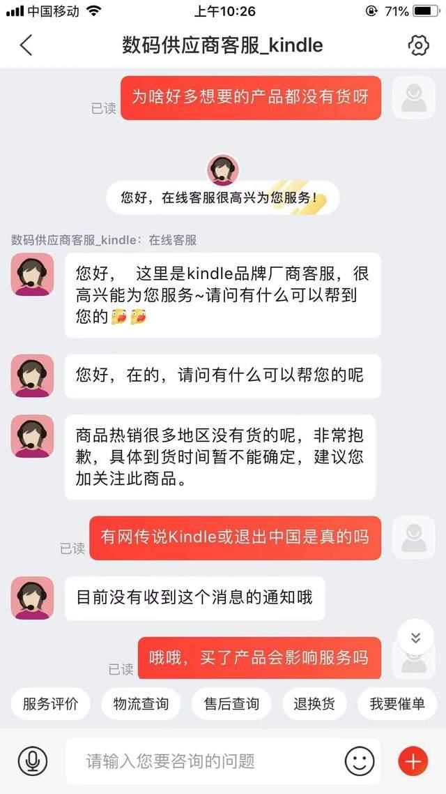 电子书|“Kindle或退出中国市场”引热议，那些年你买的阅读器还在用吗？