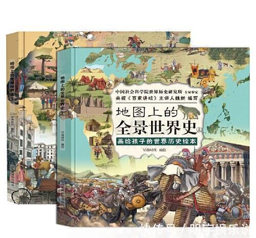 故事|期末复习季,如何帮助孩子更好地复习历史学科,这本书值得推荐