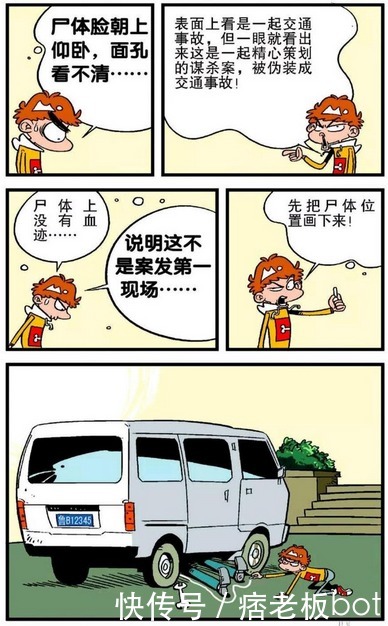 衰漫画：阿衰秒变“名侦探柯南”？大脸妹：我看你是胡说八道……