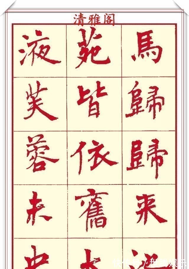 锋收笔#现代楷书创作的巅峰女书法家周慧君书作欣赏,格韵独特结体疏朗