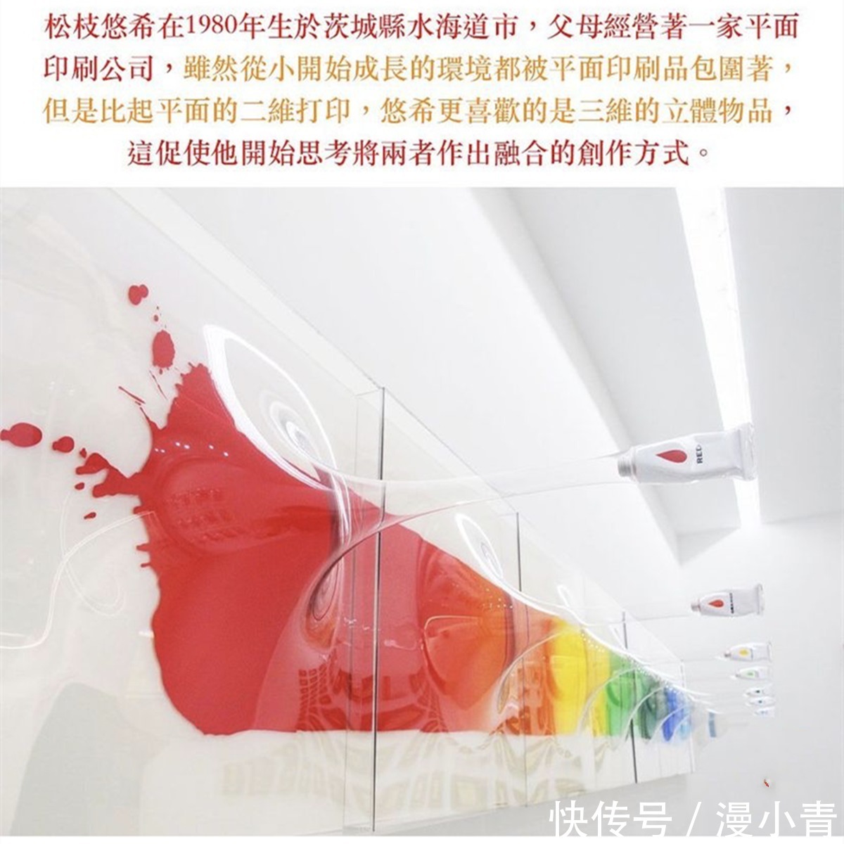 改造|会跳出来的艺术品,用二次元的思维改造的3D标牌仿佛有生命一样