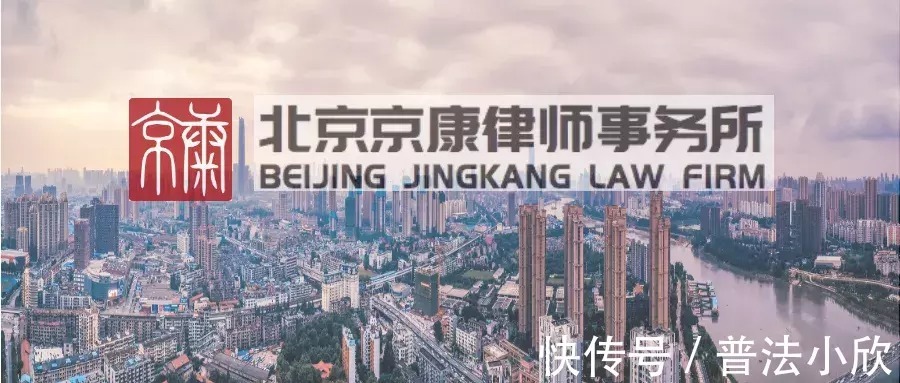 北京京康律师事务所|征收补偿安置时 土地已被纳入城市规划区，怎么补偿？