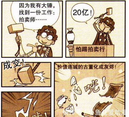 阿衰|阿衰:假如阿衰成为了“绿巨人”,学校就已经容纳不下这尊大佛!