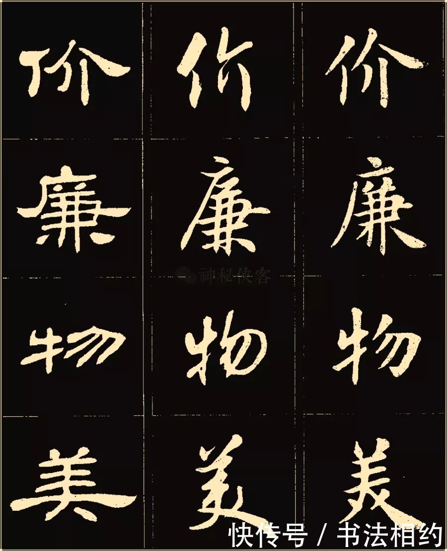 卢中南老师$1994年卢中南书写的楷行隶三体字帖真震撼,其隶书也如此惊艳