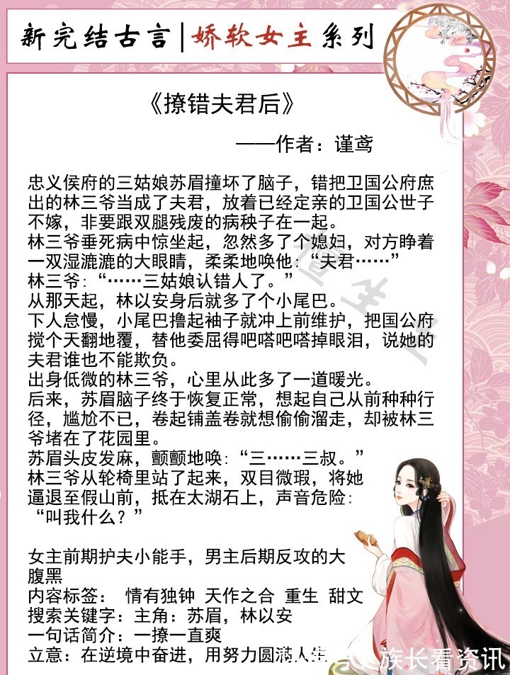 文笔@新完结古言盘点!乱世中娇软美人寻靠山,莽汉男主打下江山护住她