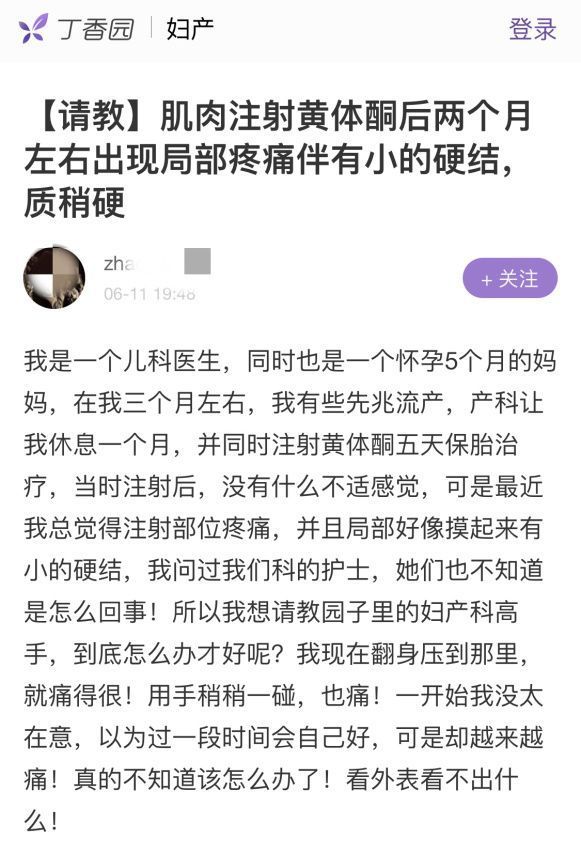 肌注局部有硬结 一文教你掌握z型肌注法 快资讯