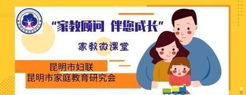 “家教参谋 伴您成长”家教微课堂（十六）父母如何陪伴孩子学习|微课堂 | 家教