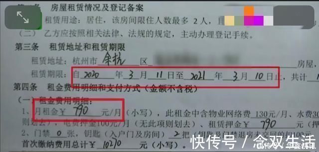 房东|男子将一年租金交完，可刚住进2个月就被房东撵，到底出了啥事