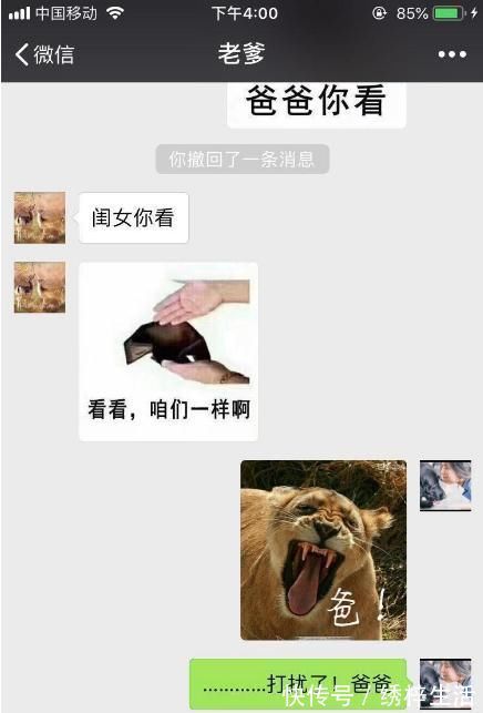 孩子|大学生是怎么向父母要生活费的?看完聊天截图后,网友:全是套路