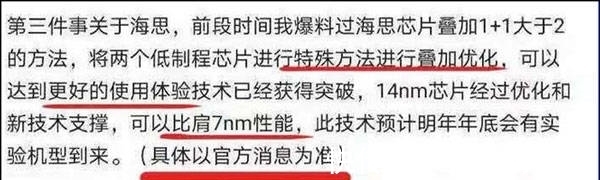 3d|乌合麒麟收回道歉：本来就没错，3D封装技术确实存在