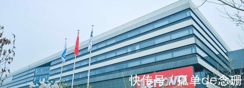 发声|人民日报、财政部公开发声后,联想首次回应来了