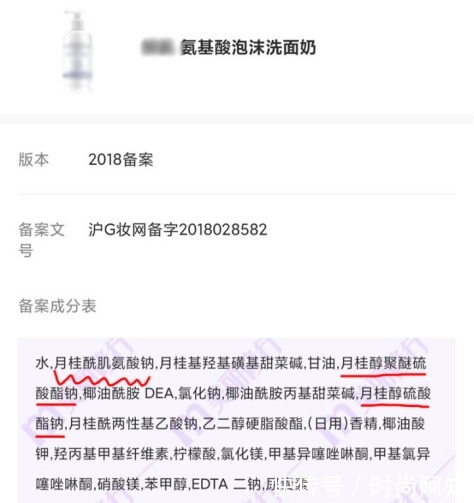 网红氨基酸洗面奶真面目深扒!这五个套路才是烂脸的“罪魁祸首”