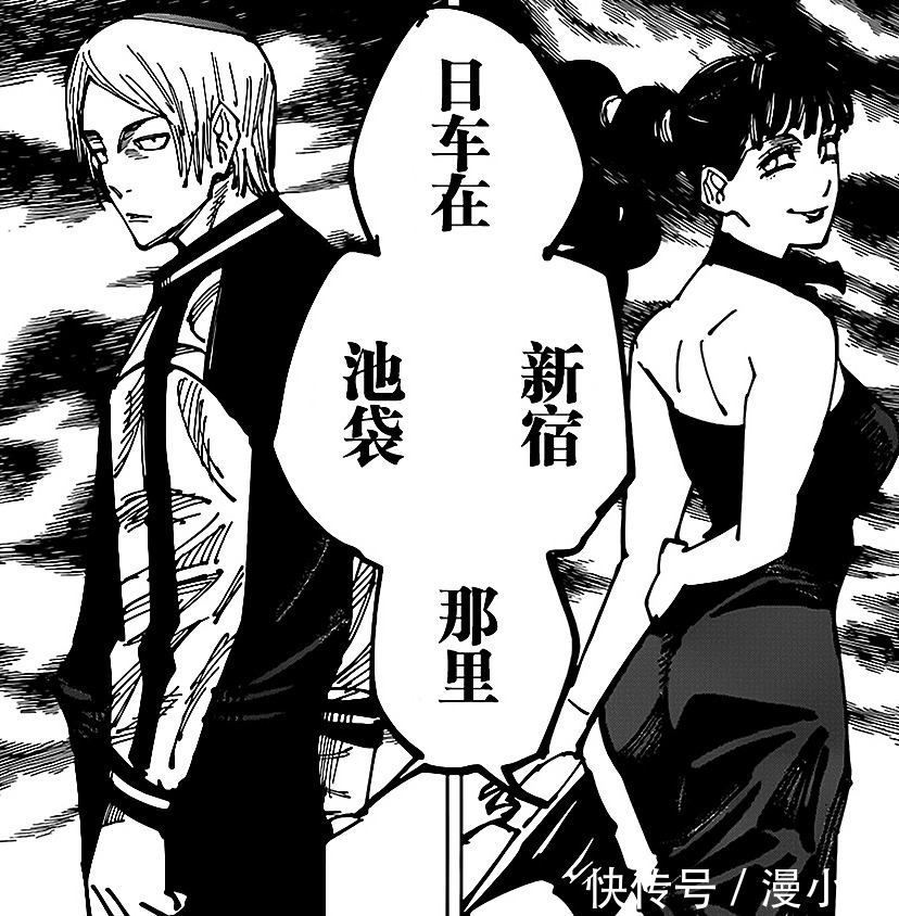 甘井|咒术回战163情报:说谎者是丽美,虎杖见到日车了,下回休刊