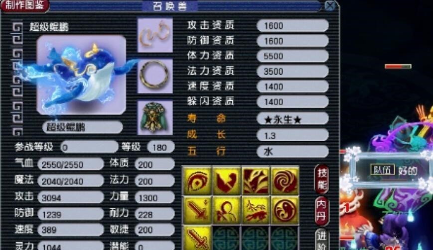 玩家|梦幻西游:超级鲲鹏现在有什么用?十万多买的连任务都不能用