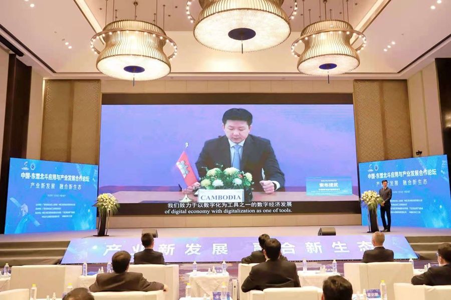 卫星导航系统 中国-东盟北斗应用与产业发展合作论坛在南宁举行