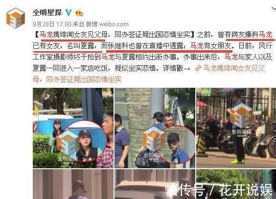 马龙|马龙:不爱乒坛女神爱“花瓶”,为初恋守身七年修成正果