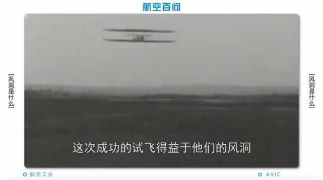 气流 风洞是什么？