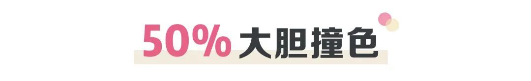 回村的诱惑|拜拜牛油果绿！今夏超火流行色时髦又高级，早穿早美