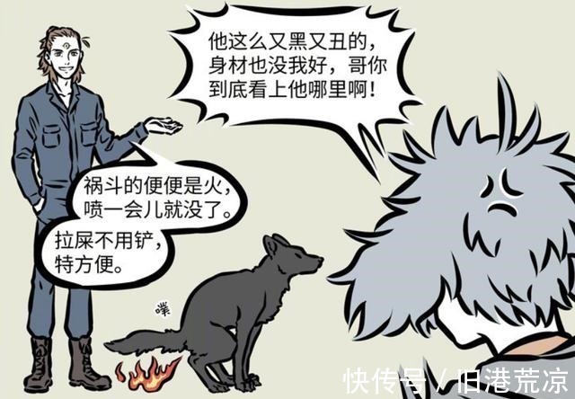 非人哉|非人哉杨戬捡了一条祸斗,哮天位置不保,哮天到底输在哪里