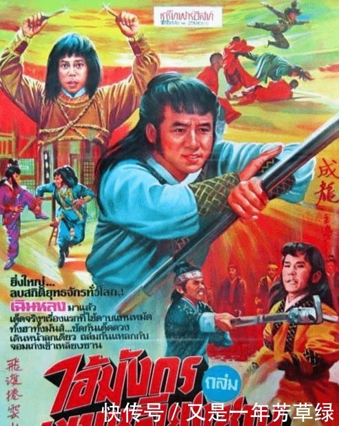 古龙写了一部经典小说,罗维导演成龙主演,只可惜票房惨败