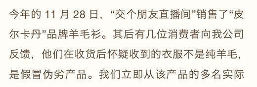假货|同样是因假货被消费者投诉，老罗的处理方式，扯下了辛巴的遮羞布