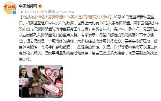 抑郁症|你抑郁过吗？我国青少年抑郁检出率24.6%