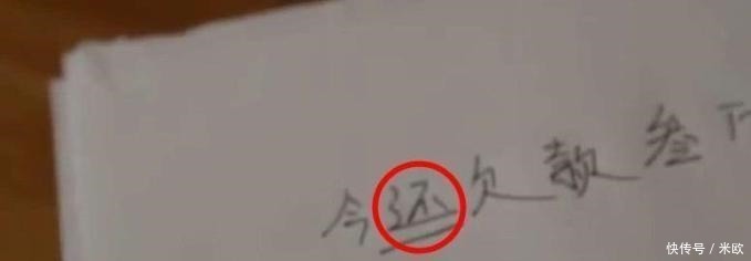 朋友之间|借条上不要出现这几个字眼, 很容易让人误解!
